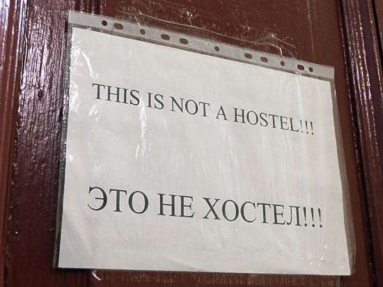 В Москве начинается охота на хостелы