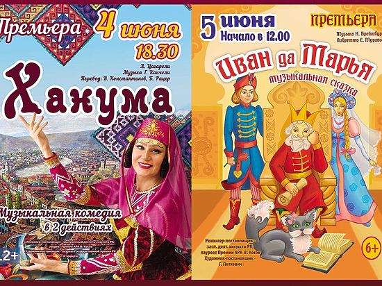 В Керчи с 4 по 6 июня увидят спектакли крымского Музтеатра