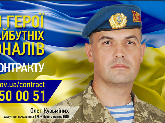 Жевавший по приказу Гиви погоны «киборг» стал лицом украинской армии