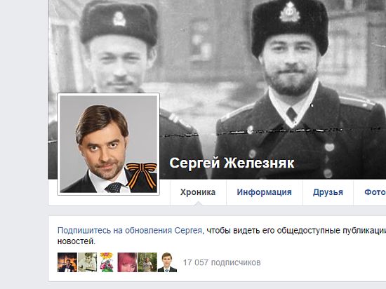 Фейсбук наказал депутата Государственной думы за обвинение украинской столицы в убийстве Моторолы