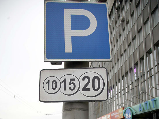 Цены на парковку в центре Москвы предложили повысить в три раза