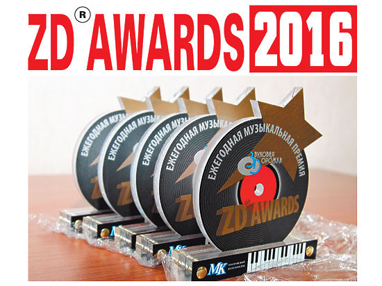 ZD AWARDS 2016: выбираем и награждаем