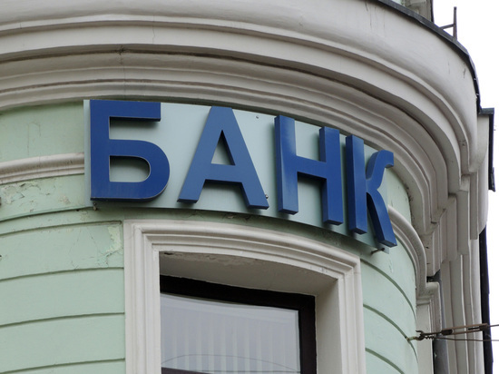 Аналитики «Альфа-Капитала» предупредили о проблемах у четырех банков