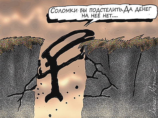 Пять осенних угроз рублю: "Опрокинут спокойствие"