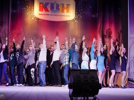 Оренбургские КВНщики отправляются в Сочи на «Кивин-2018»