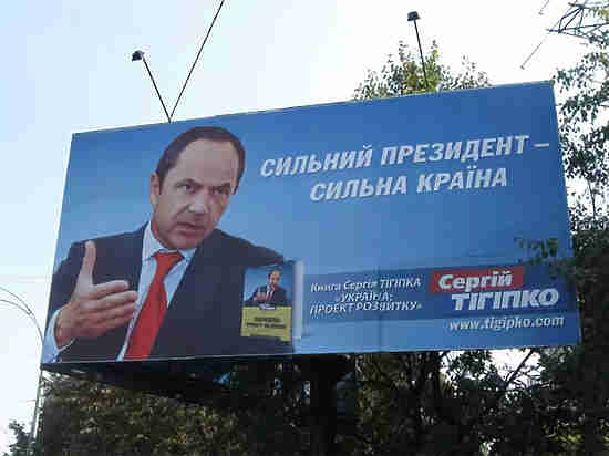 Предвыборный слоган Путина «позаимствовали» у украинского олигарха