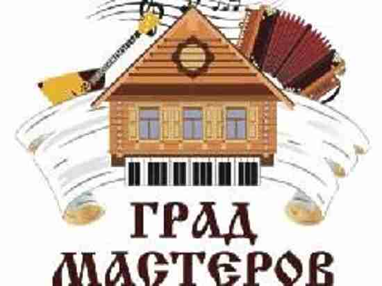 В Ивановской области пройдет всероссийский фестиваль «Град мастеров»