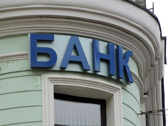 Верховный суд разрешил российским банкам не отдавать деньги со вкладов