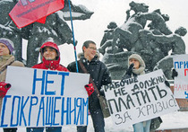 Профсоюзы получили уравнение с увольнением