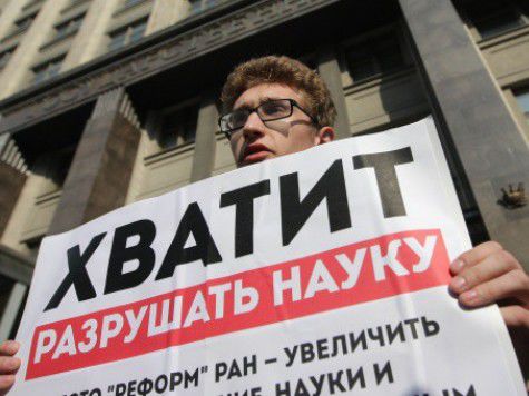 Коммунисты намерены обратиться в Конституционный Суд по поводу закона о «реформе» РАН
