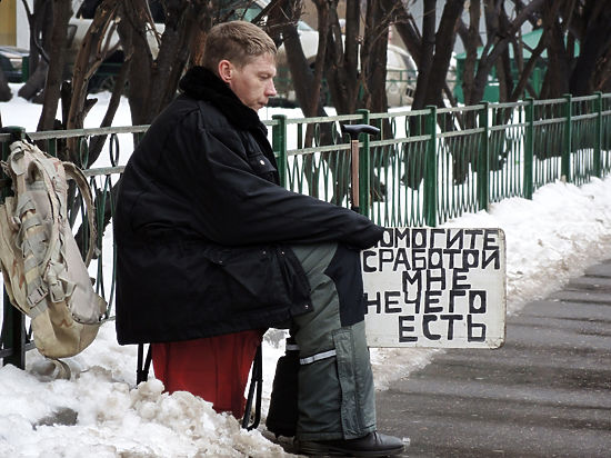 Каждый десятый нищий: 16 миллионов россиян оказались у черты бедности
