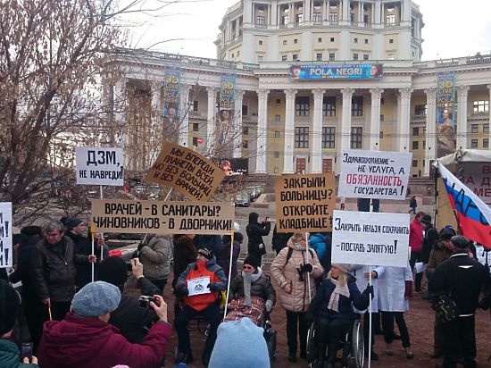 В Москве прошел митинг медиков