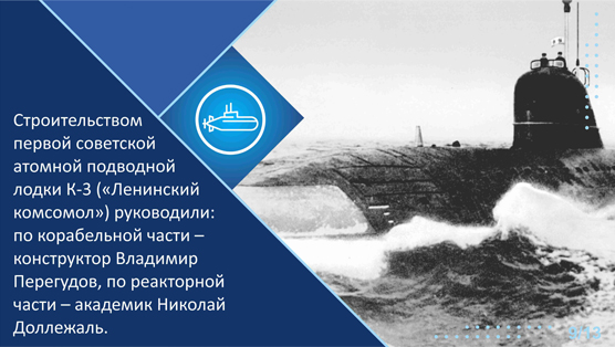 Первая советская атомная подводная лодка К3