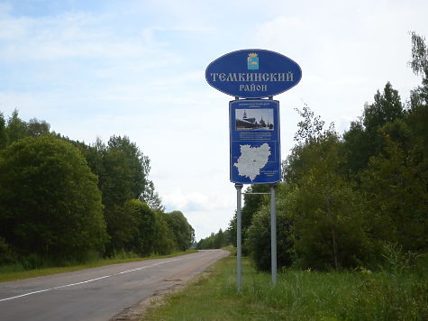 Темкино Смоленская Область Свежие Новости Фото Темкино Смоленская Область Свежие Новости Фото