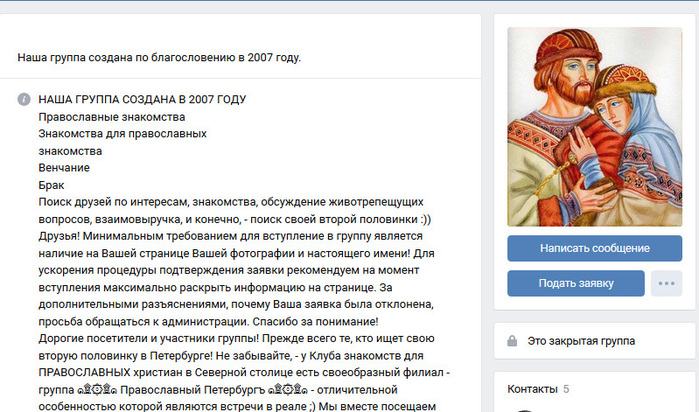Сайт православных знакомств создание семьи сайты раскрутки кс серверов