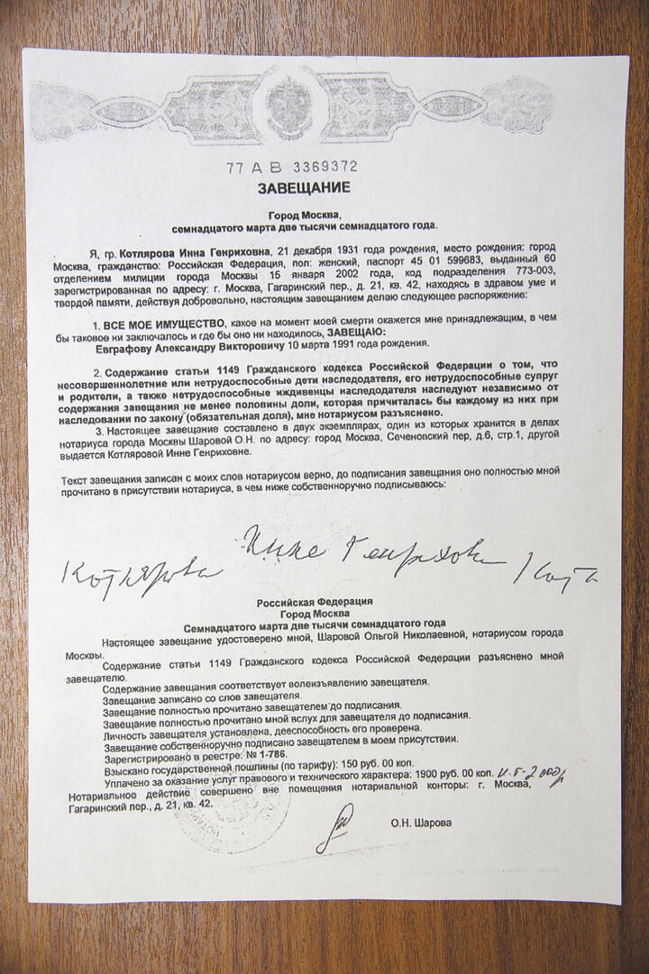 Нотариус наследство вкладов. Завещание образец. Образец составления завещания. Образец завещания на квартиру. Образцы завещания на наследство.