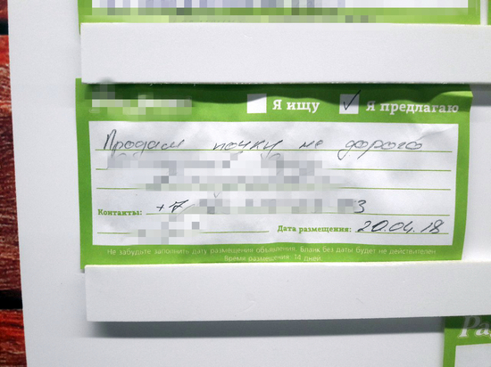 Волгоградец распродает себя по частям