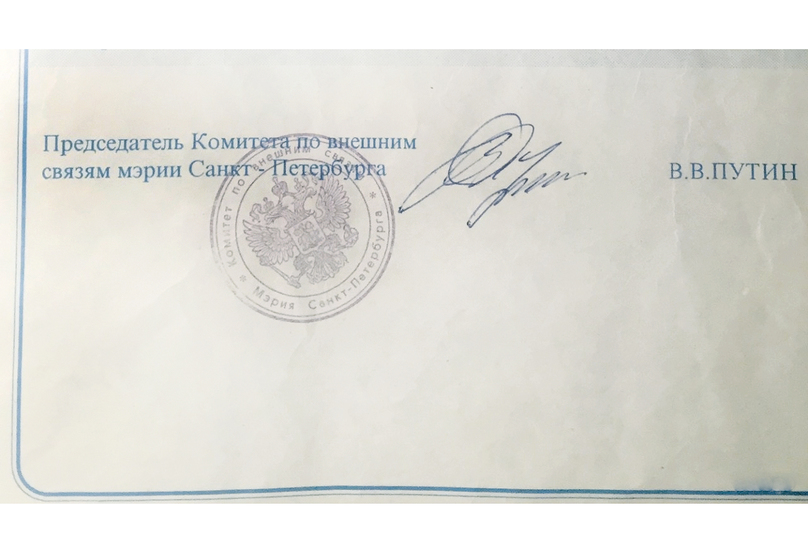 Подпись Путина На Документах Фото Подпись Путина На Документах Фото