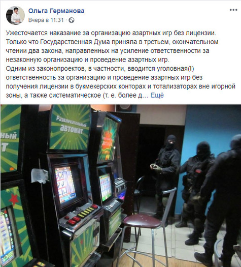 Игровые автоматы закон якутии 2007 казино фильм 1995 смотреть онлайн