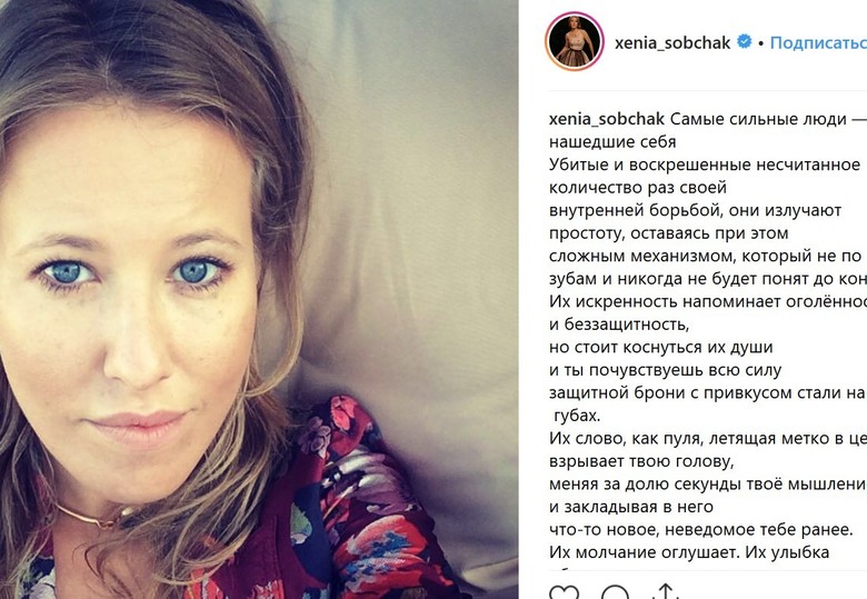 Собчак Инстаграм Официальный Сайт Свежие Фото Собчак Инстаграм Официальный Сайт Свежие Фото