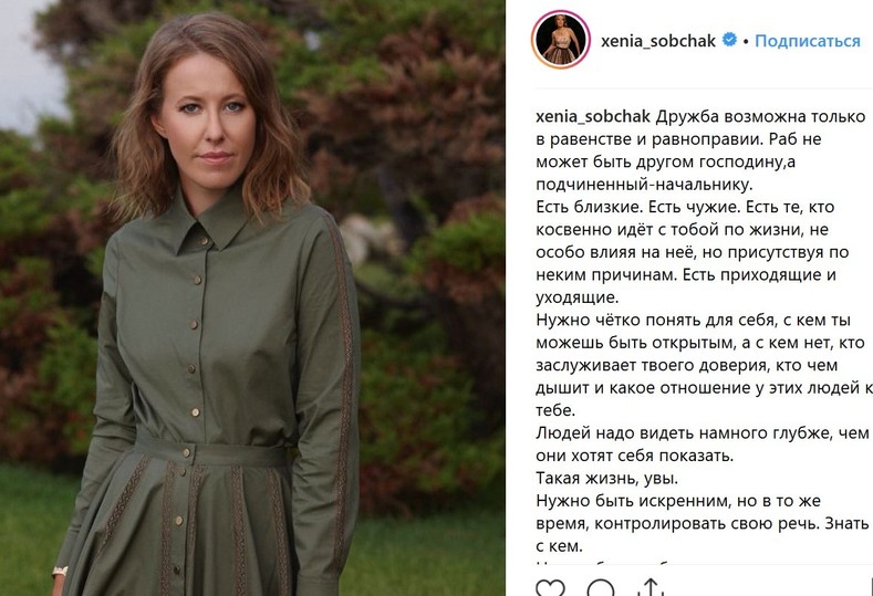 Собчак Инстаграм Официальный Сайт Свежие Фото Собчак Инстаграм Официальный Сайт Свежие Фото