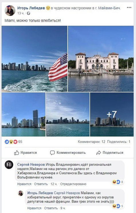 Сын Жириновского Игорь Лебедев Фото Сын Жириновского Игорь Лебедев Фото
