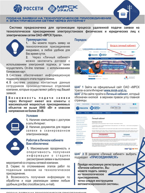 О технических условиях Администрация Екатеринославского сельсовета