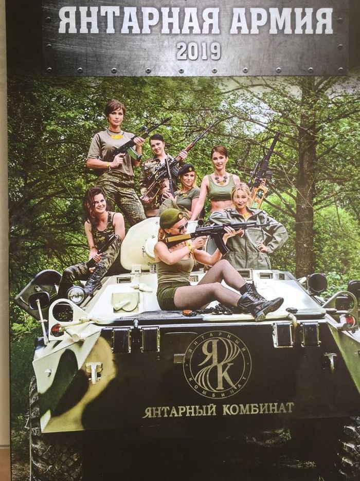 Цензурного мнения не имею»: калининградцы раскритиковали календарь 2019  года от Янтарного комбината - МК Калининград
