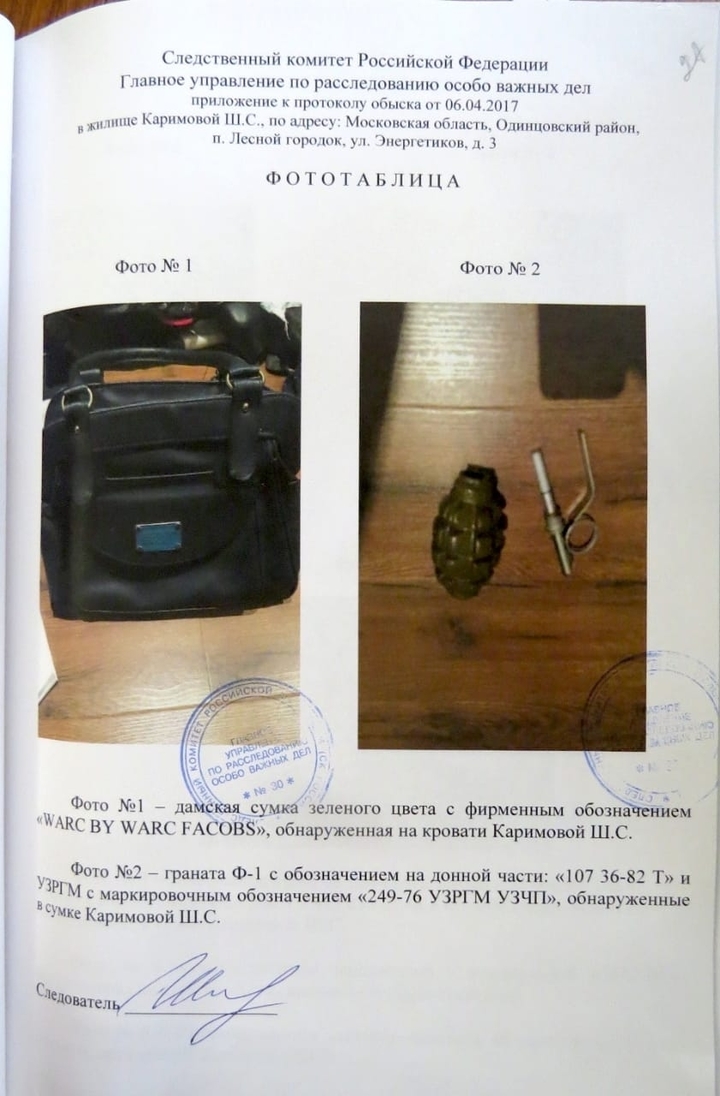 осмотр места происшествия по факту кражи