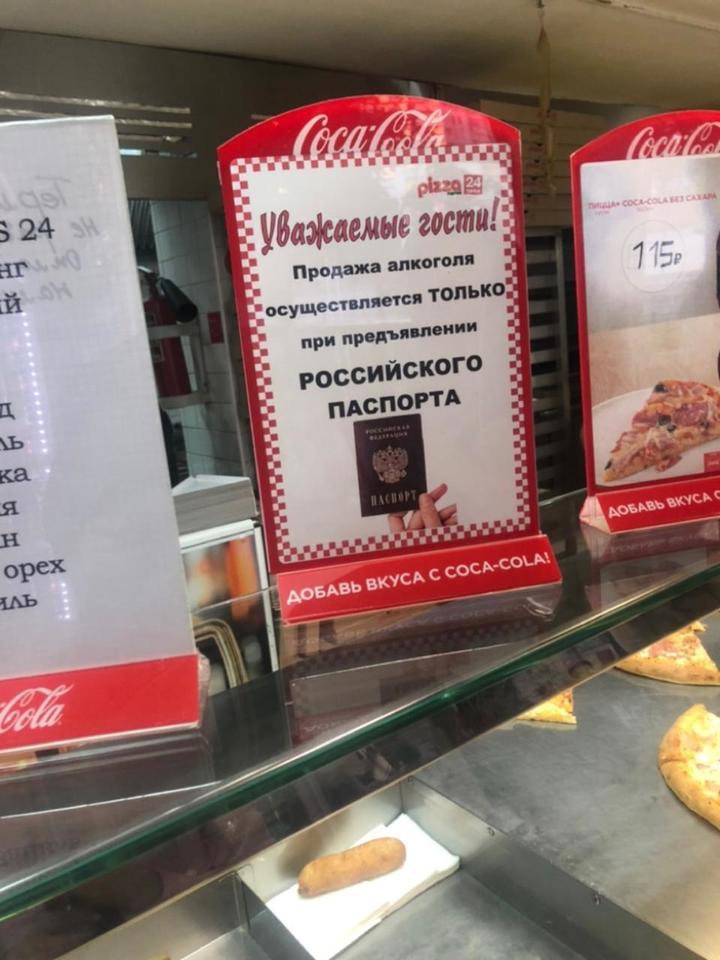 Можно Ли Продавать Алкоголь По Фото Паспорта Можно Ли Продавать Алкоголь По Фото Паспорта