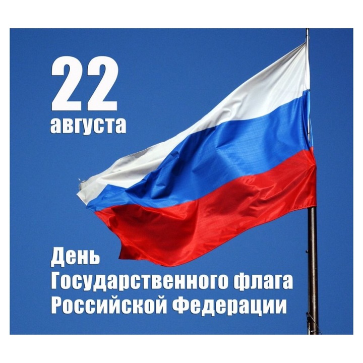 Значимость национального символа в России