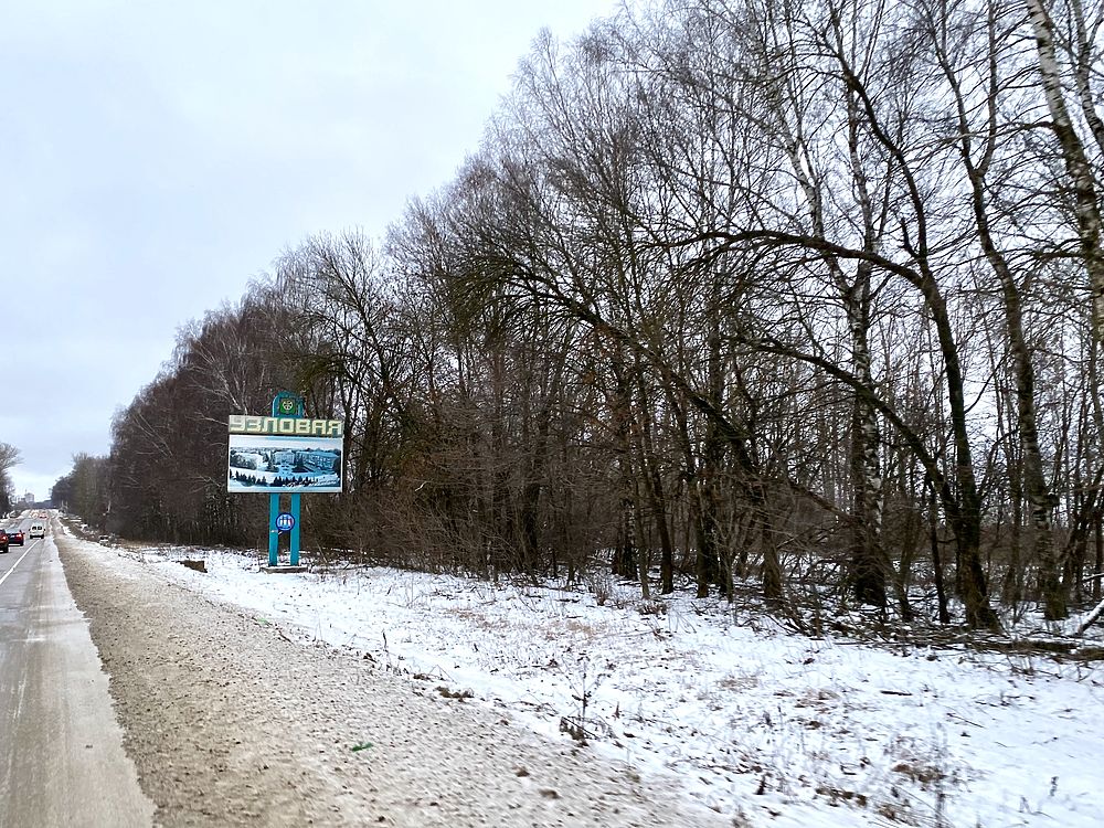 Узловая Фото Города Узловая Фото Города