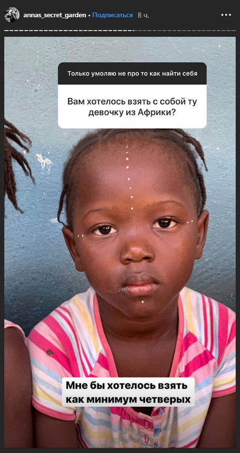 Усыновить Ребенка В Новосибирске Фото Детей