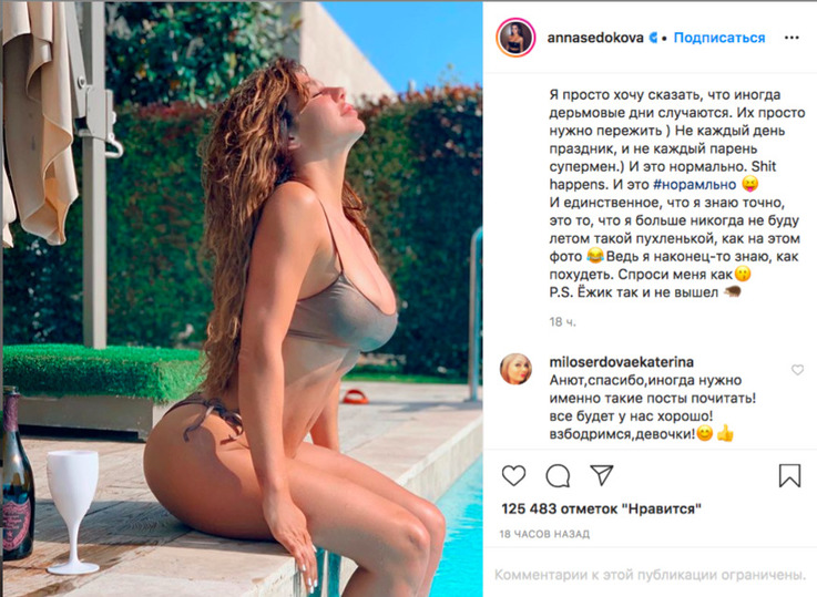 Анна Седокова Фото 2022 Анна Седокова Фото 2022