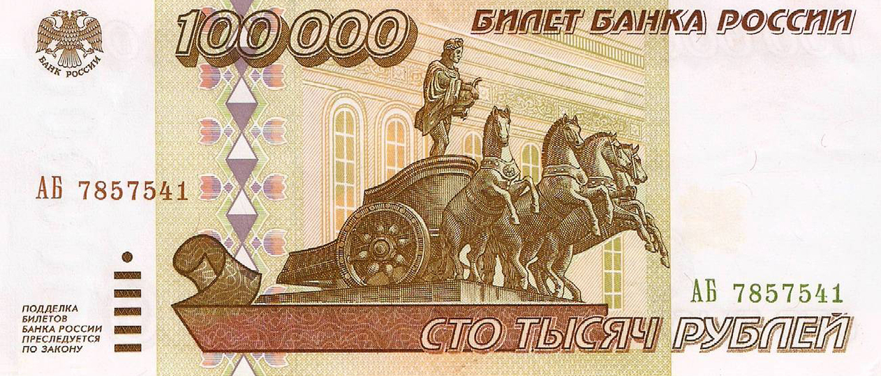 Названа политическая причина возможной деноминации рубля - МК