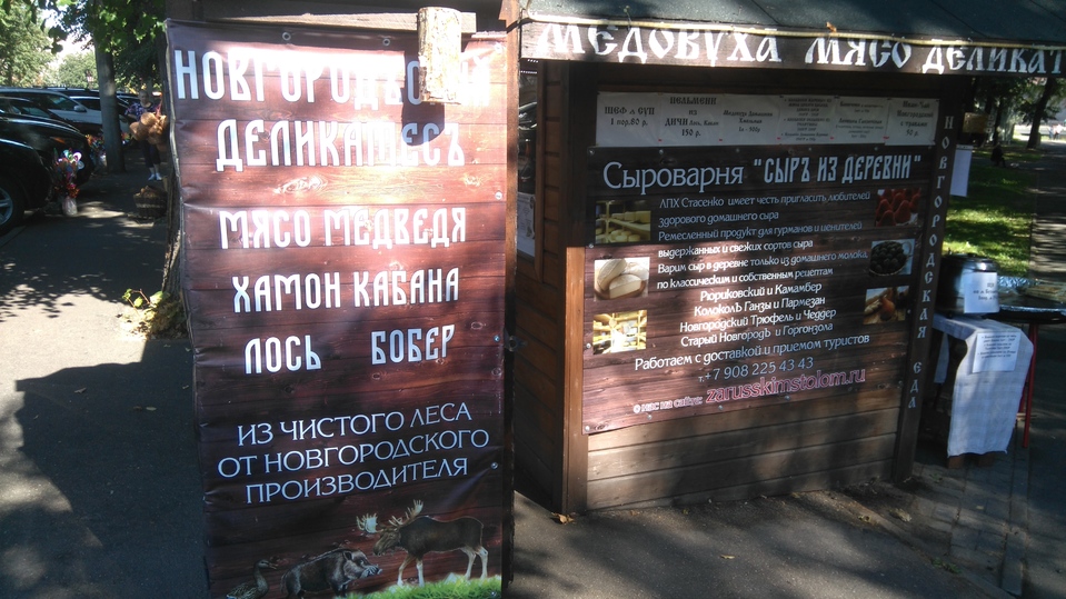 магазин ладога великий новгород режим работы. вологодские магазины на ладожской. хозтовары реклама баннер. магазин ладога великий новгород режим работы. магазин ладога великий новгород.