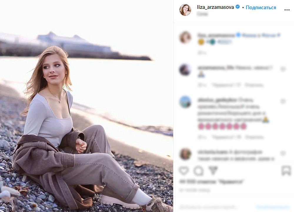 Лиза Арзамасова Последние Фото Лиза Арзамасова Последние Фото