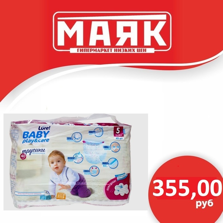 Топ товаров детской гигиены от гипермаркета низких цен «Маяк» - МК Псков