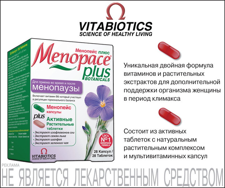 Какие витамины нужны женщине в климакс - МК Санкт-Петербург