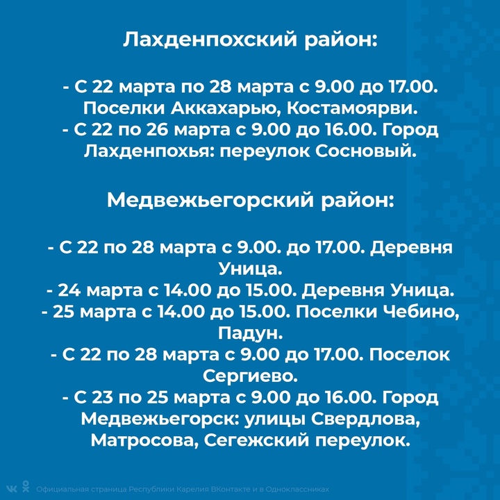 Карелия Официальная Фото Карелия Официальная Фото