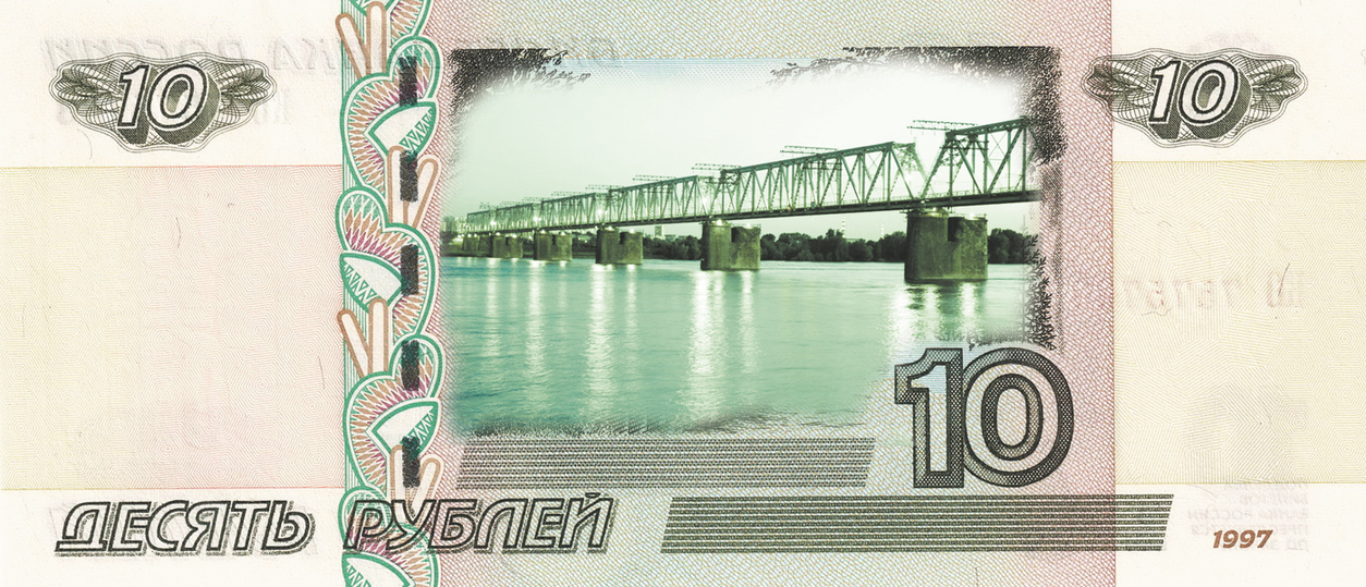 Город на купюре 10. ГЭС на купюре. 10 Рублей купюра город. ГЭС на купюре 10 рублей. Город новой 10 рублёвой купюры.