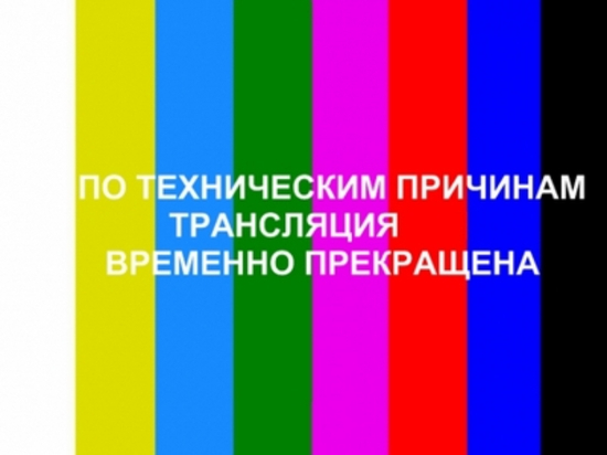 По возникшим техническим причинам
