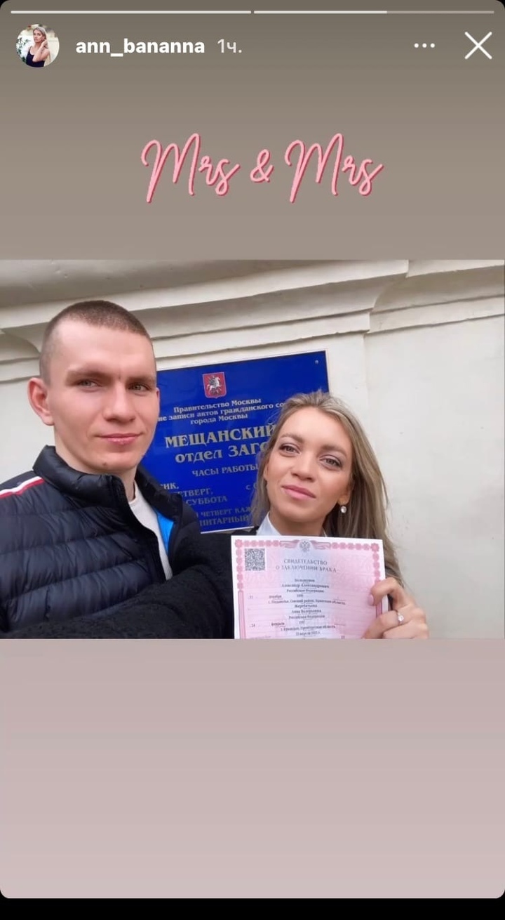 Instagram-stories Анны Жеребятьевой