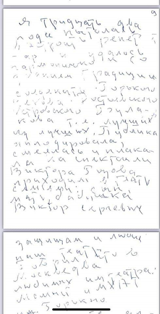 Письмо Путину Фото