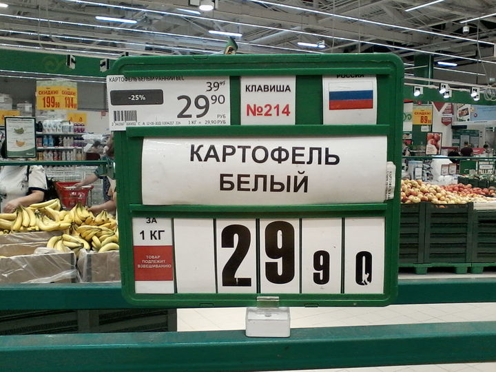 Цены В Магазинах Саратова