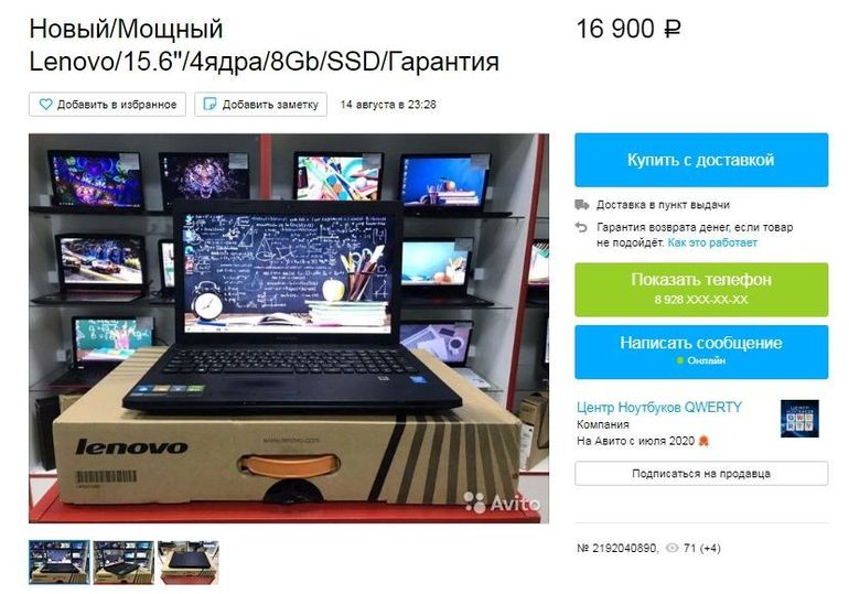 Рабочий Ноутбук Цена Серпухов