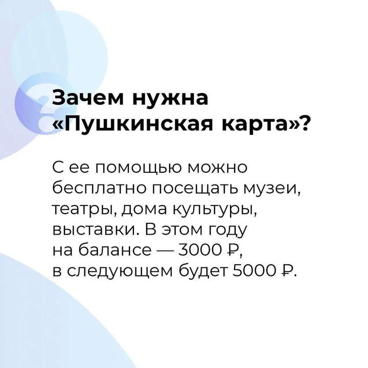Зачем Фото Для Пушкинской Карты Зачем Фото Для Пушкинской Карты