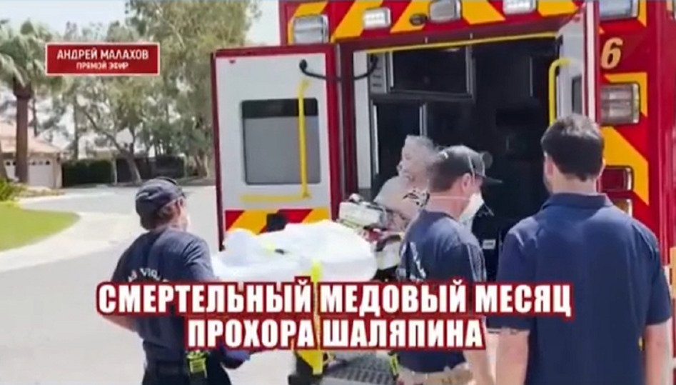 Свадьба Шаляпина И Татьяны Дэвис Фото Свадьба Шаляпина И Татьяны Дэвис Фото