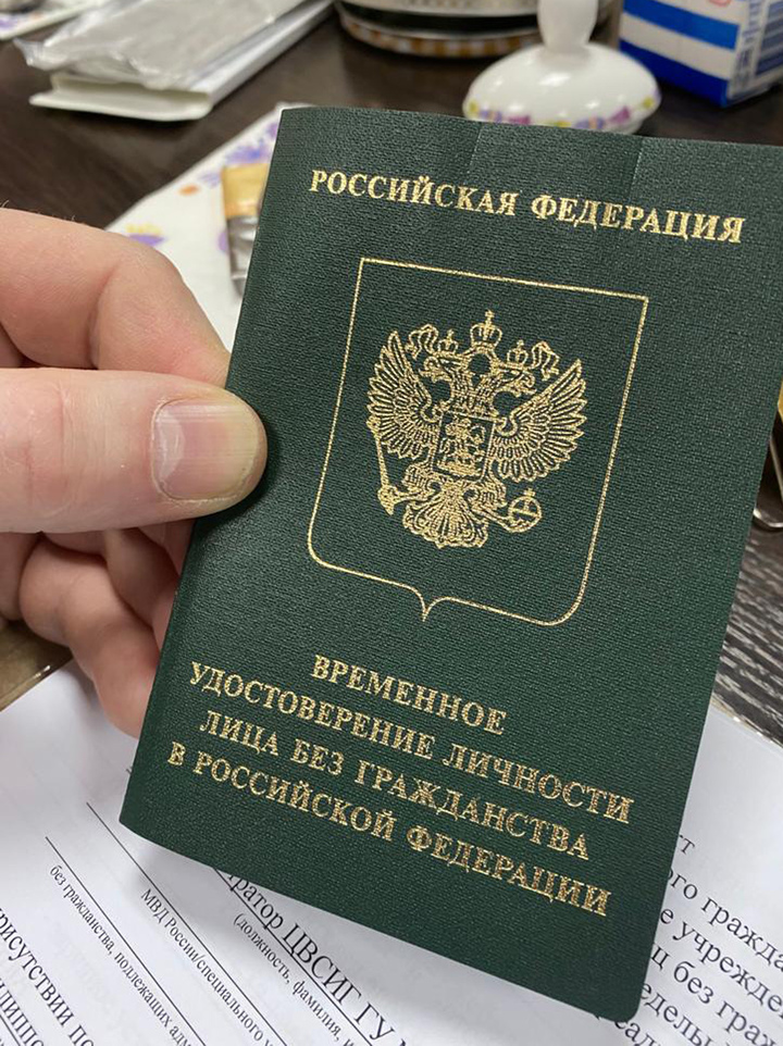 Фото На Паспорт Без Лица