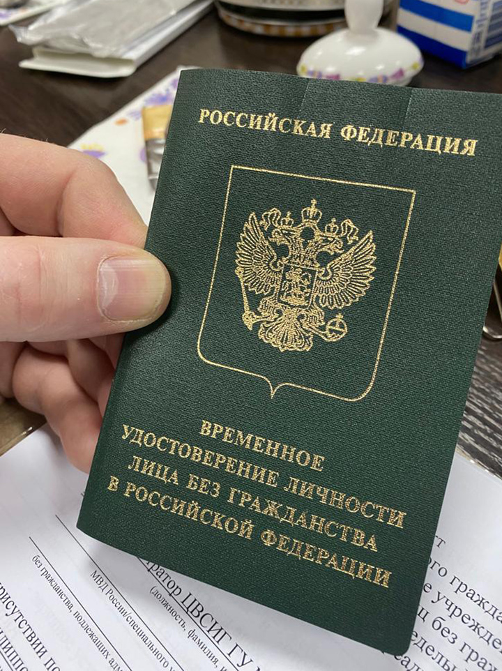 Лицо Без Гражданства Фото Лицо Без Гражданства Фото